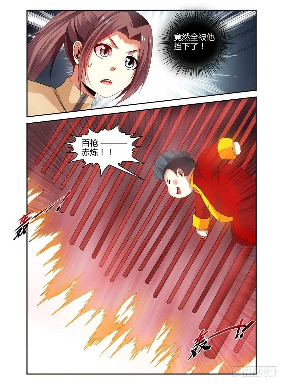 66.灭绝的八卦棍后人！ 第12页