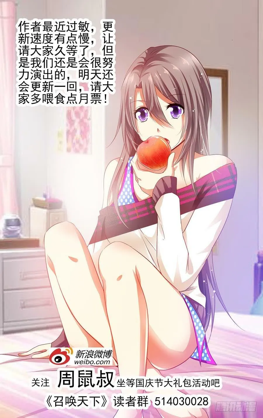 66.灭绝的八卦棍后人！ 第13页