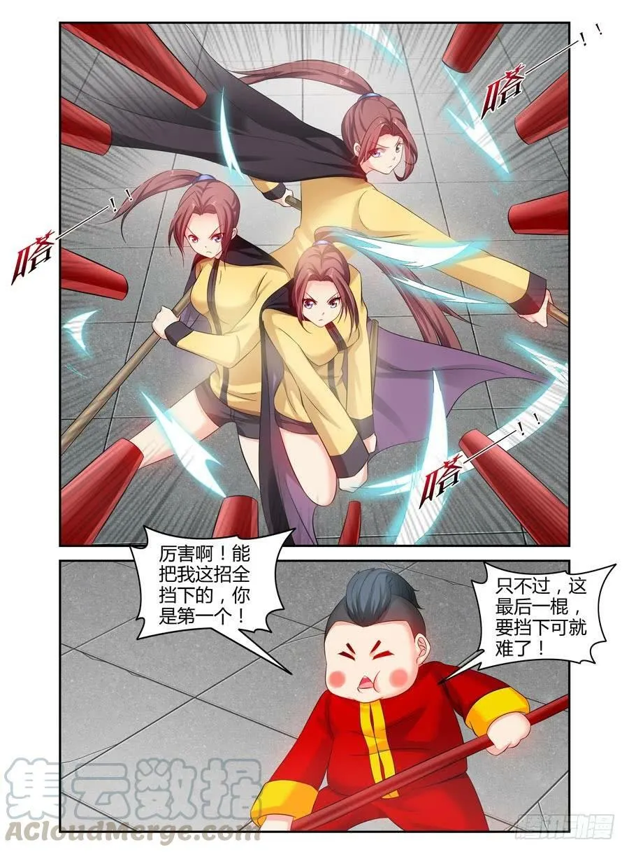 67.意外的胜负！ 第1页