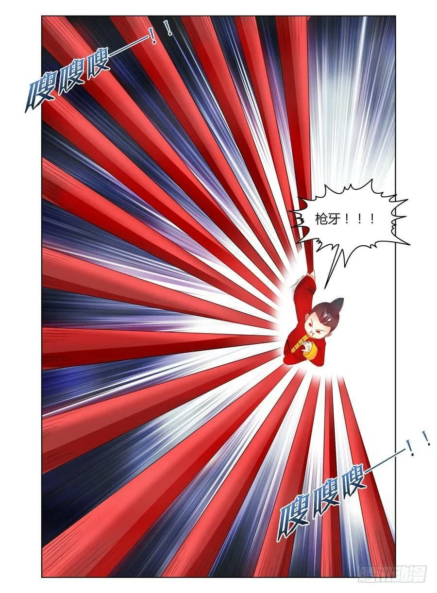 67.意外的胜负！ 第3页
