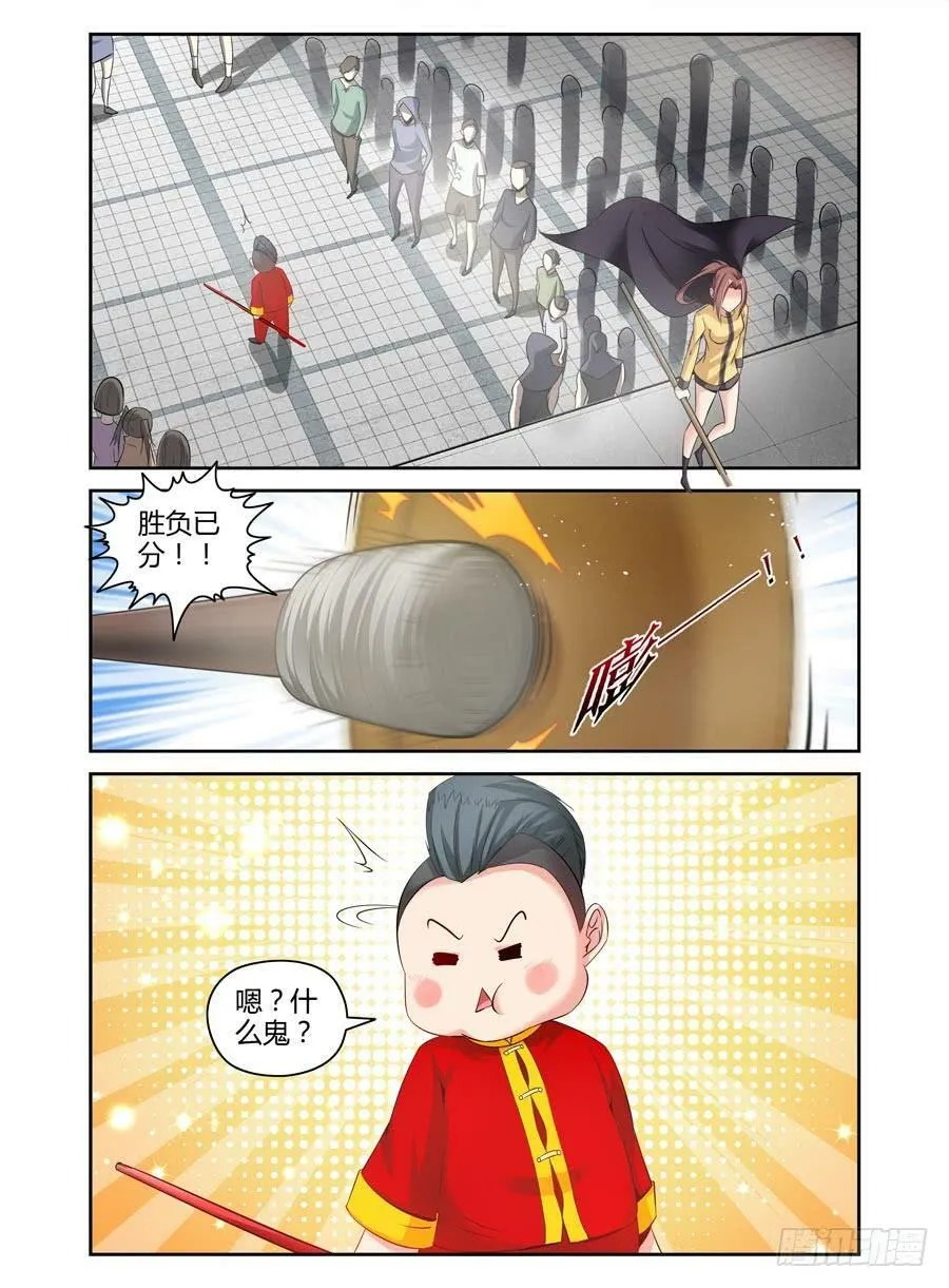 67.意外的胜负！ 第7页