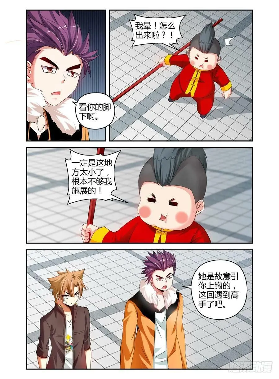 67.意外的胜负！ 第8页