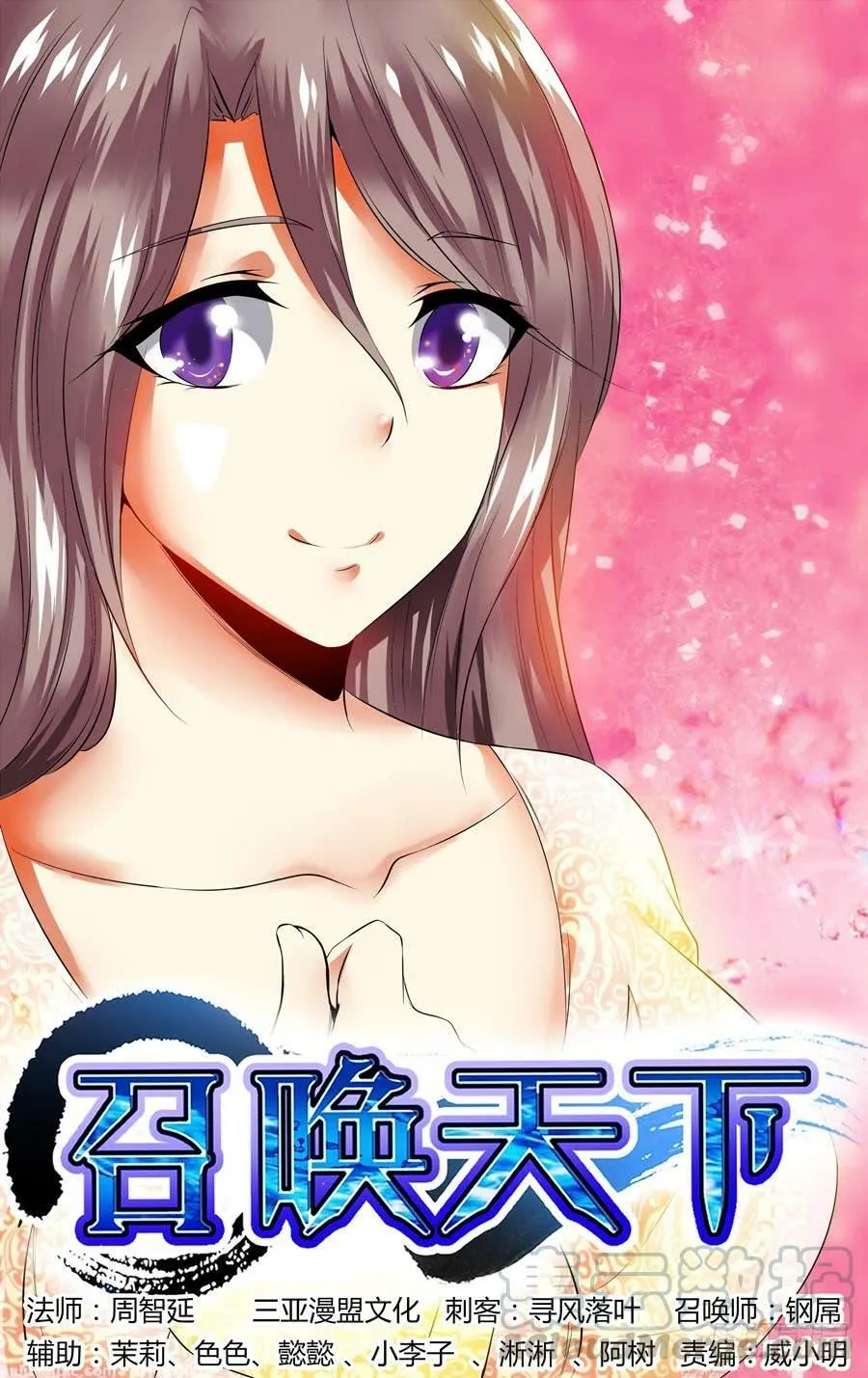 67.意外的胜负！ 第11页
