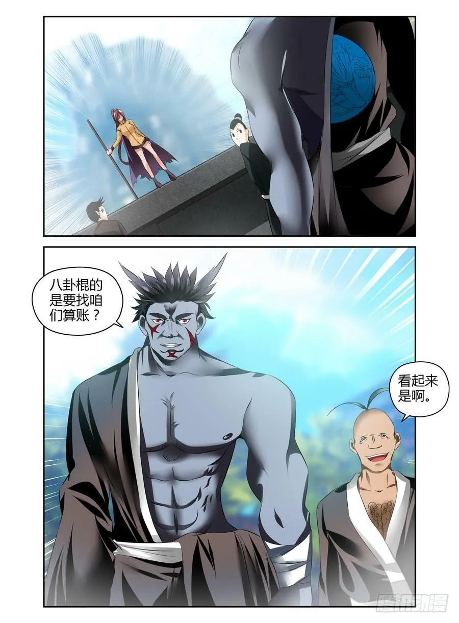 68.英雄救美 第2页