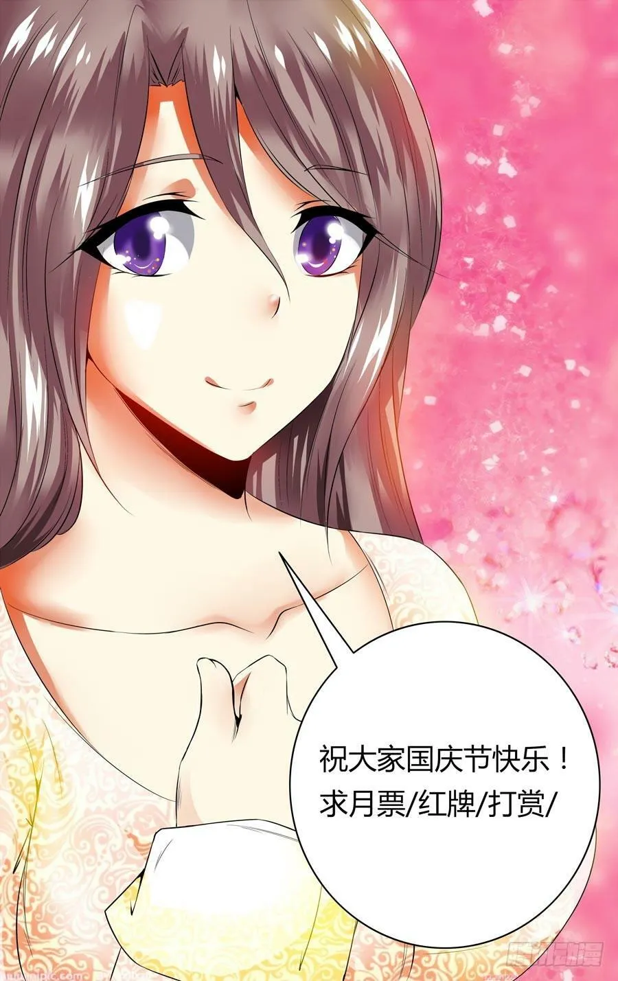 68.英雄救美 第13页