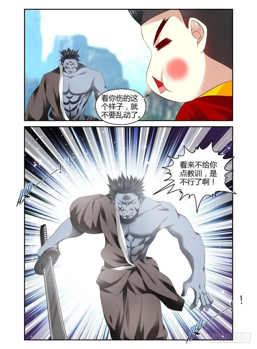 68.英雄救美 第15页