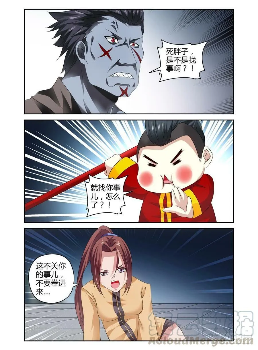 69.闹剧，到此为止！ 第1页