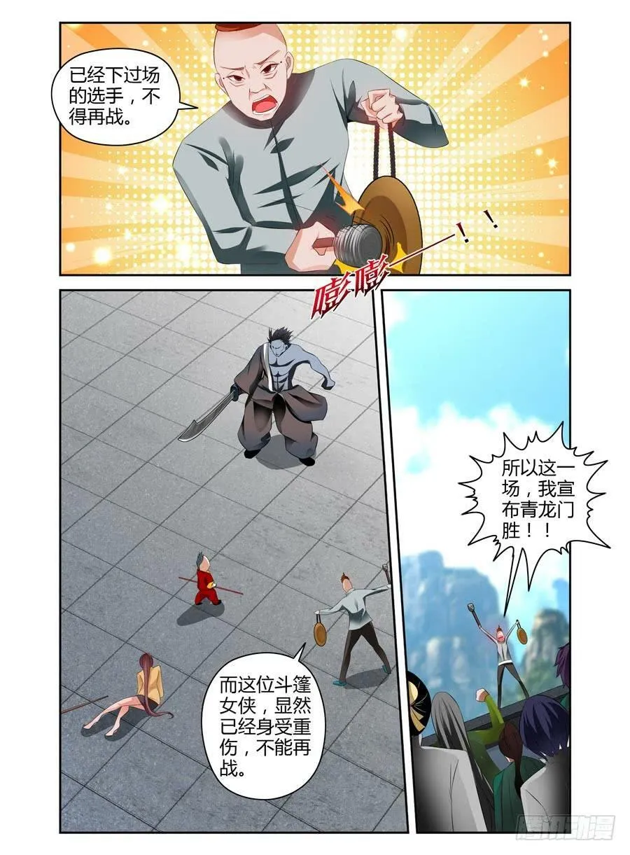 69.闹剧，到此为止！ 第3页