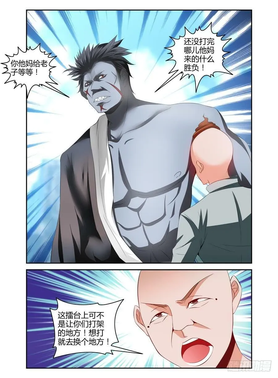 69.闹剧，到此为止！ 第4页
