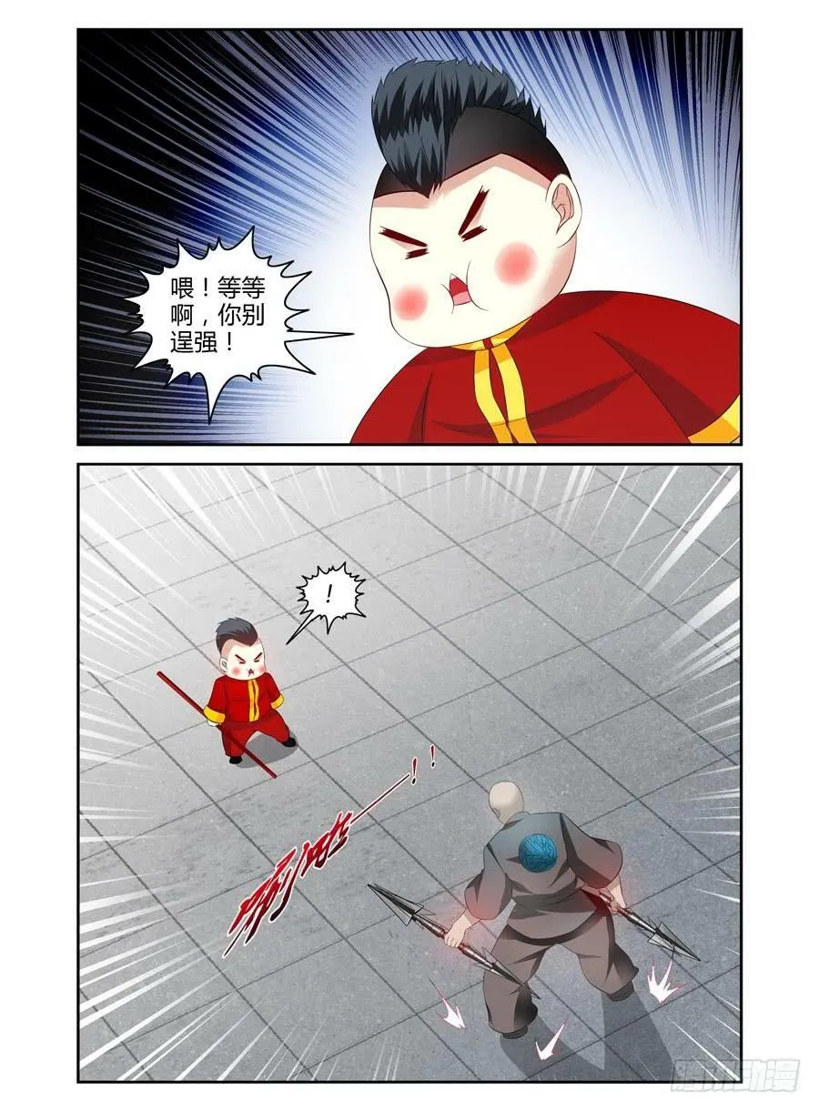 69.闹剧，到此为止！ 第7页