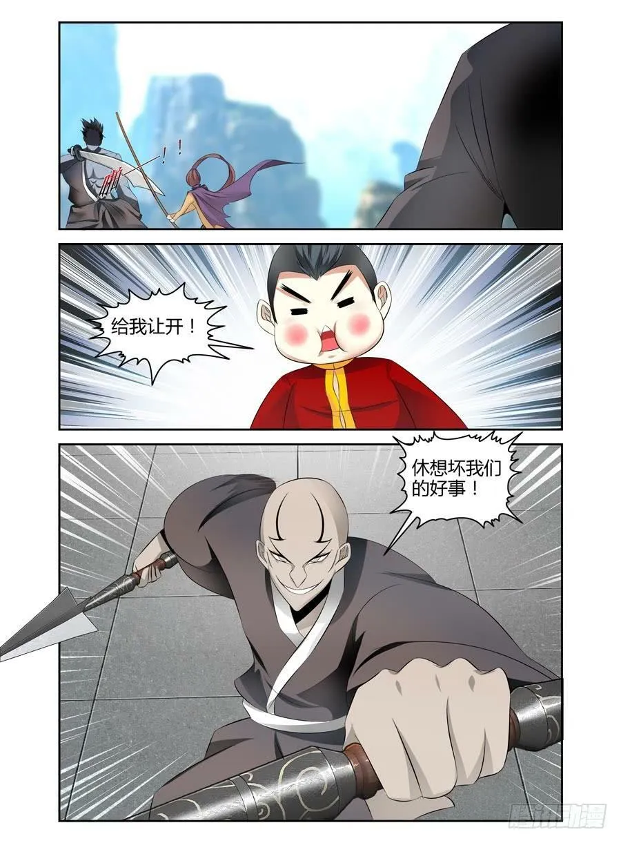 69.闹剧，到此为止！ 第8页
