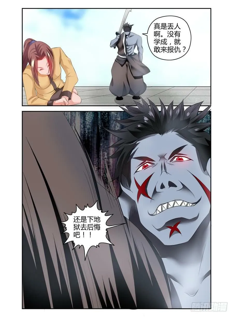 69.闹剧，到此为止！ 第9页
