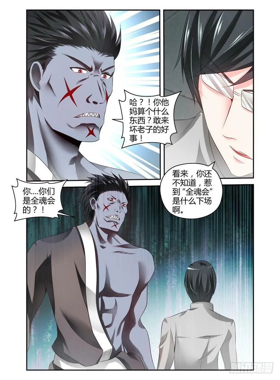 69.闹剧，到此为止！ 第12页