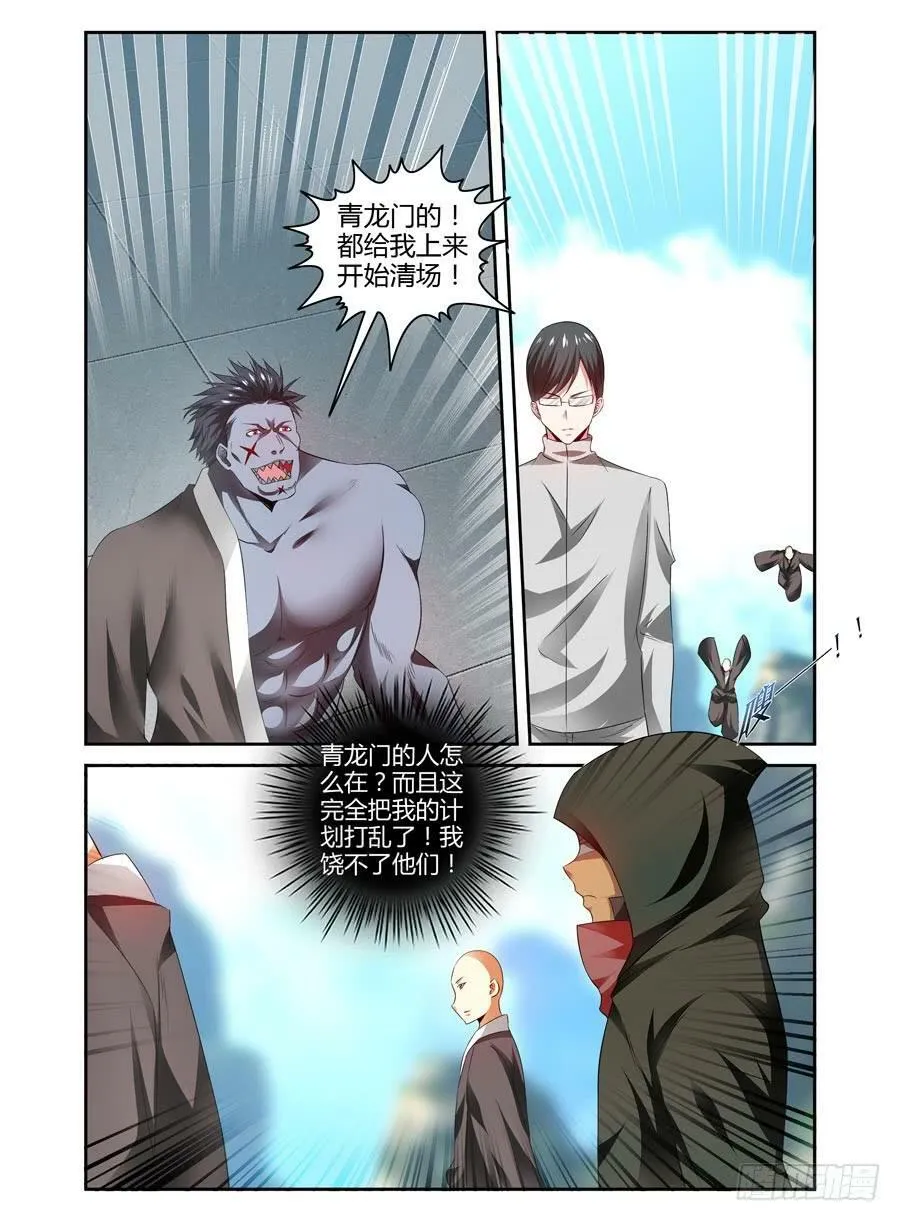 70.初次合战！ 第3页