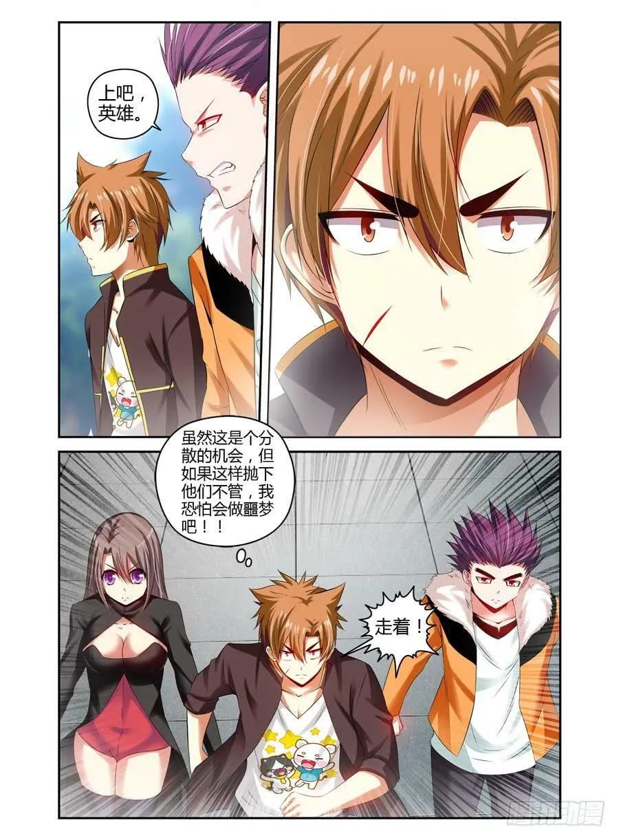 70.初次合战！ 第4页