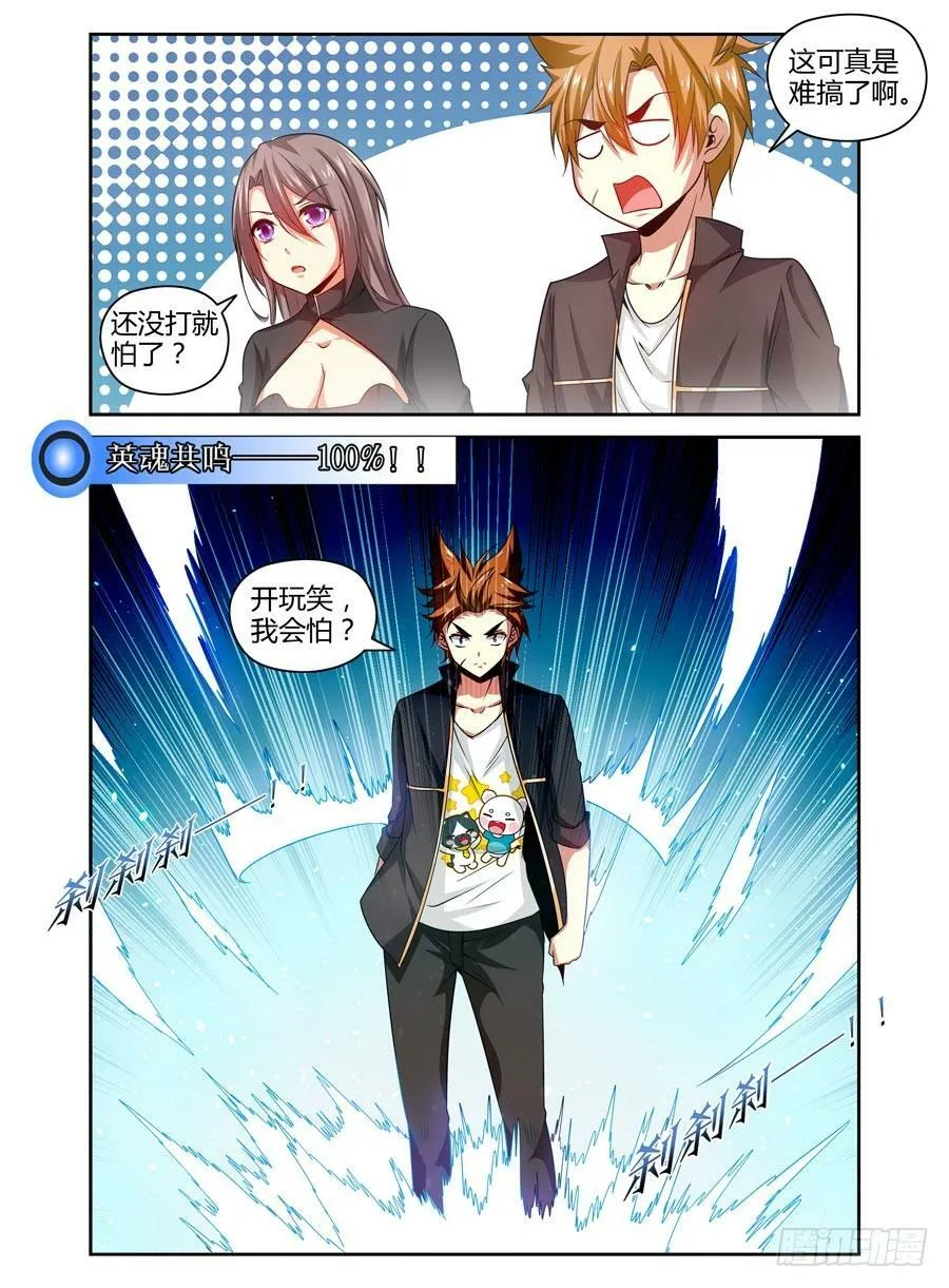 70.初次合战！ 第9页