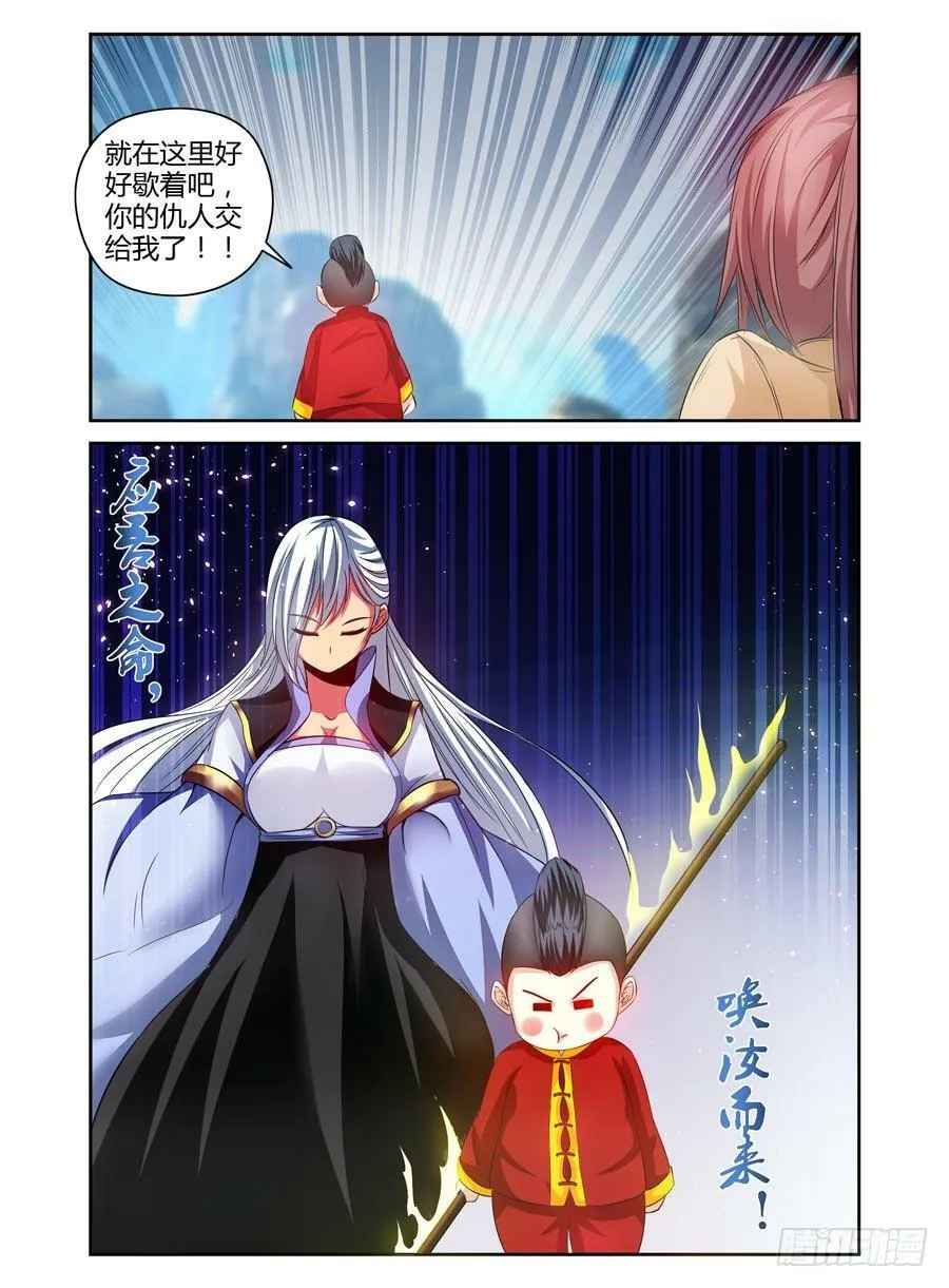 70.初次合战！ 第12页