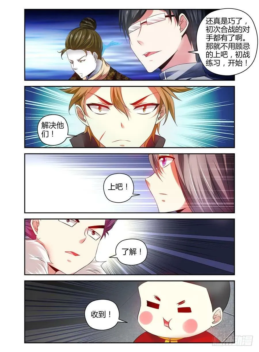 70.初次合战！ 第13页