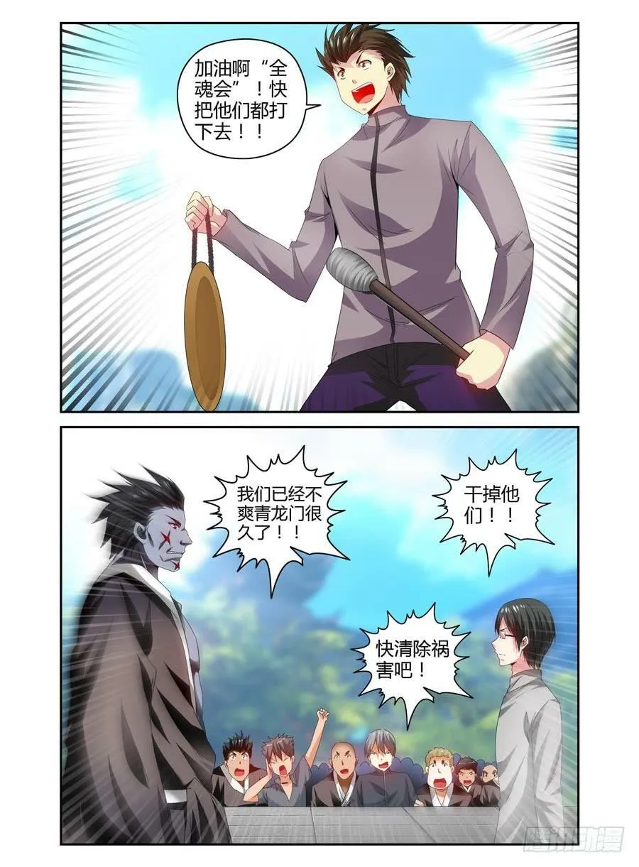 71.全魂出手，无人能挡！ 第2页