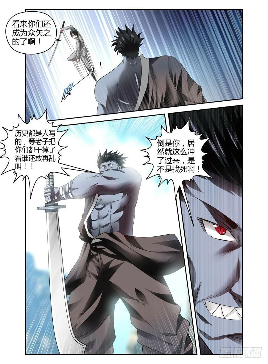 71.全魂出手，无人能挡！ 第3页