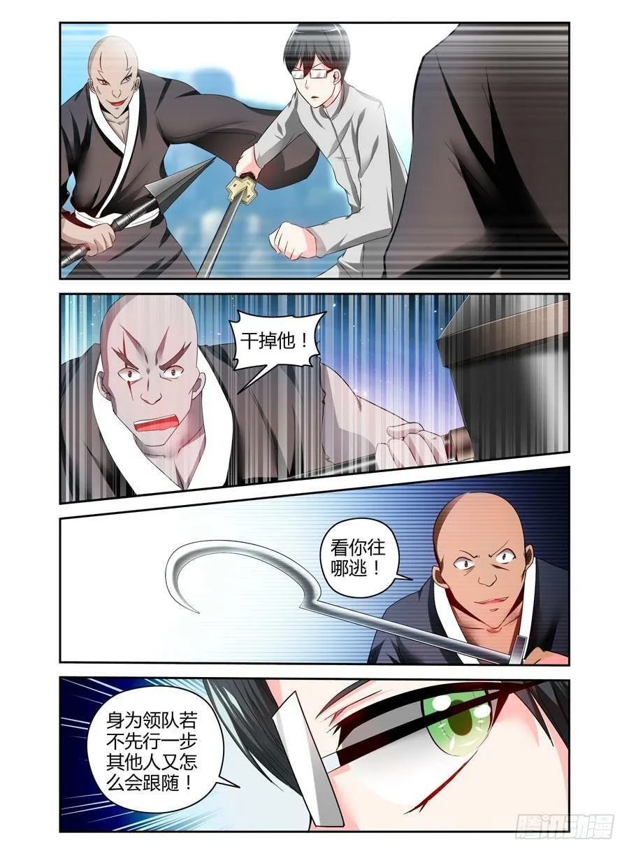 71.全魂出手，无人能挡！ 第4页