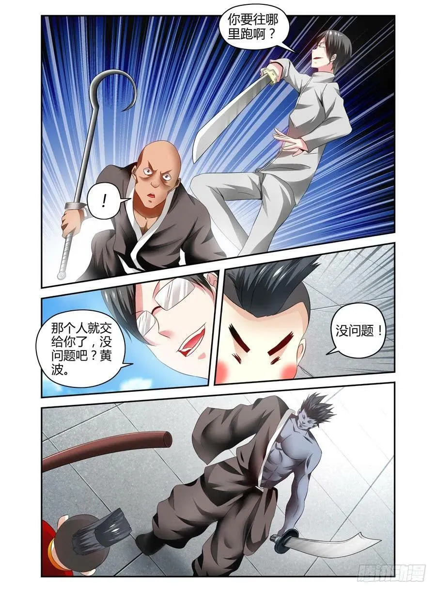 71.全魂出手，无人能挡！ 第6页