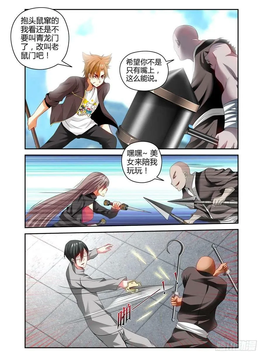 71.全魂出手，无人能挡！ 第7页