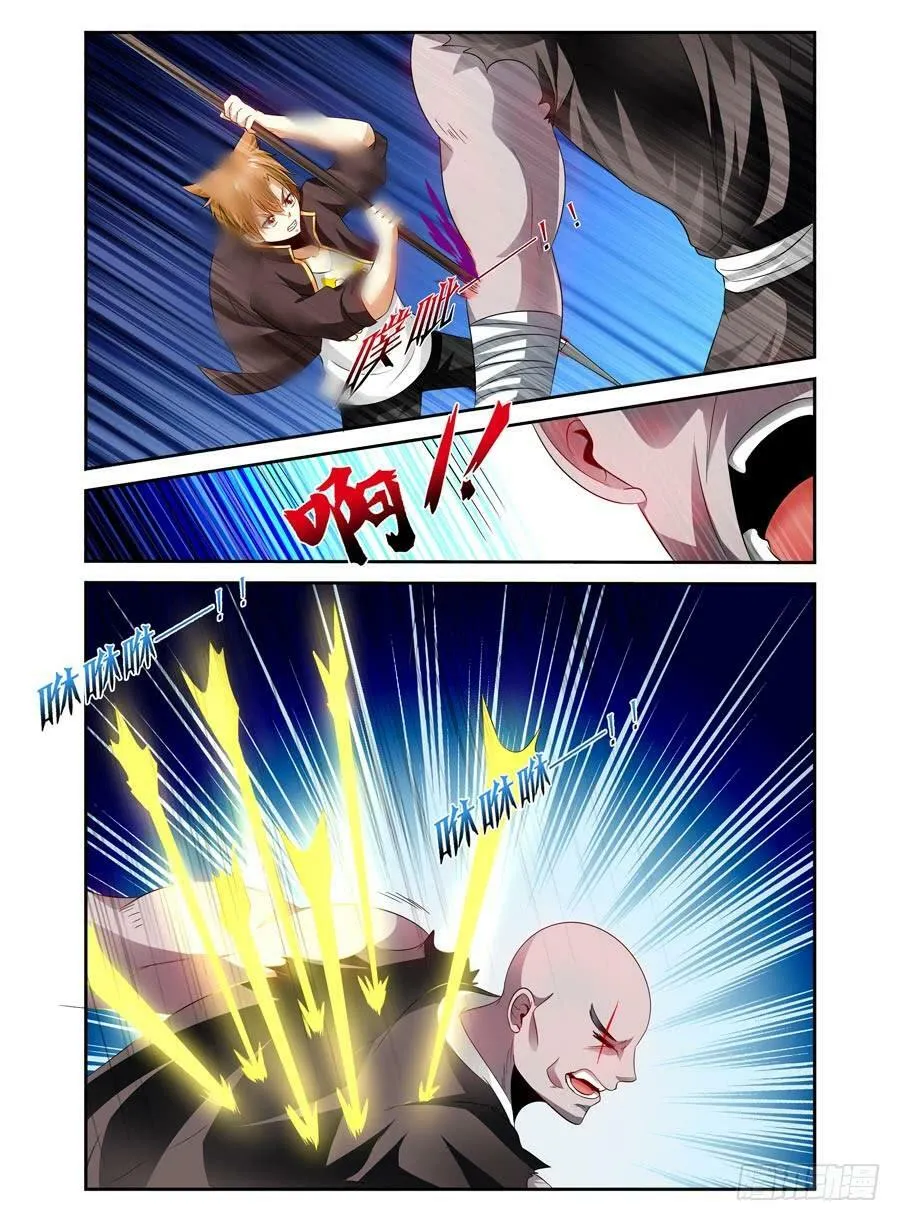 71.全魂出手，无人能挡！ 第10页