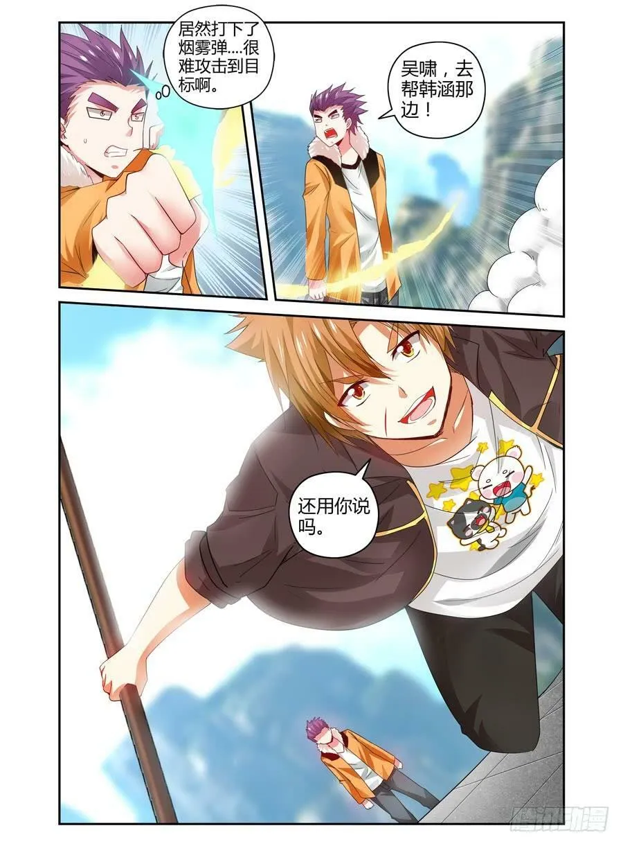 71.全魂出手，无人能挡！ 第14页