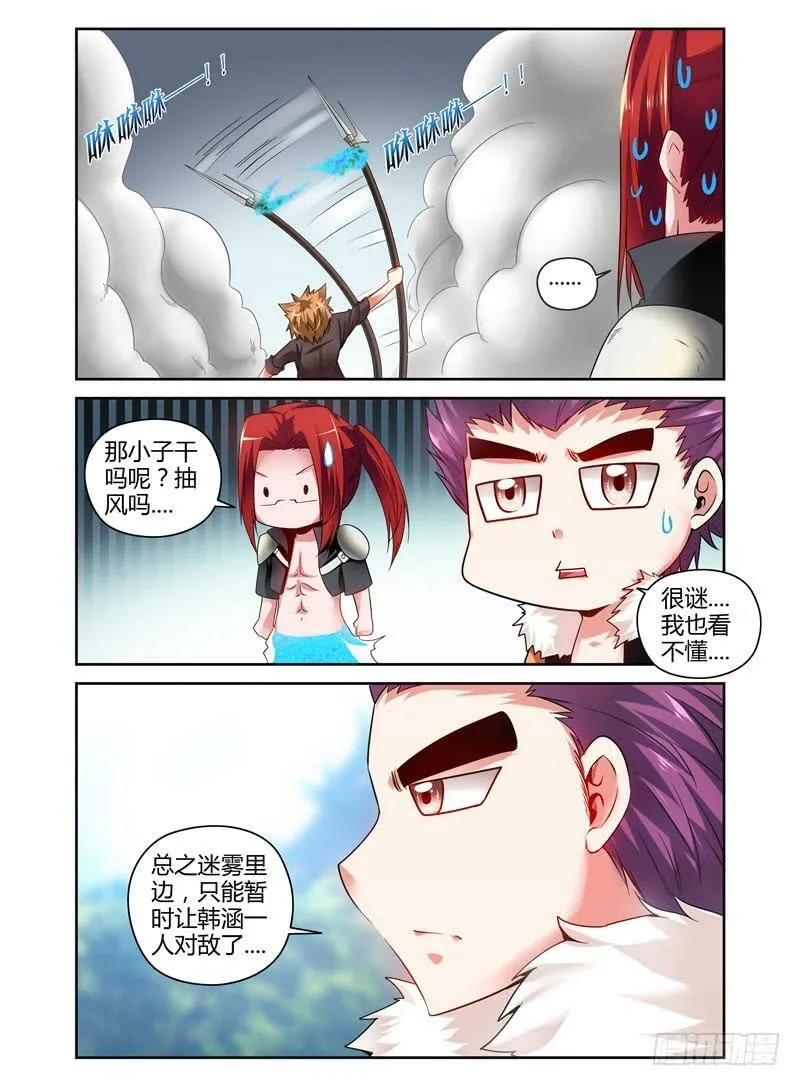72.打到了不得了的东西 第3页