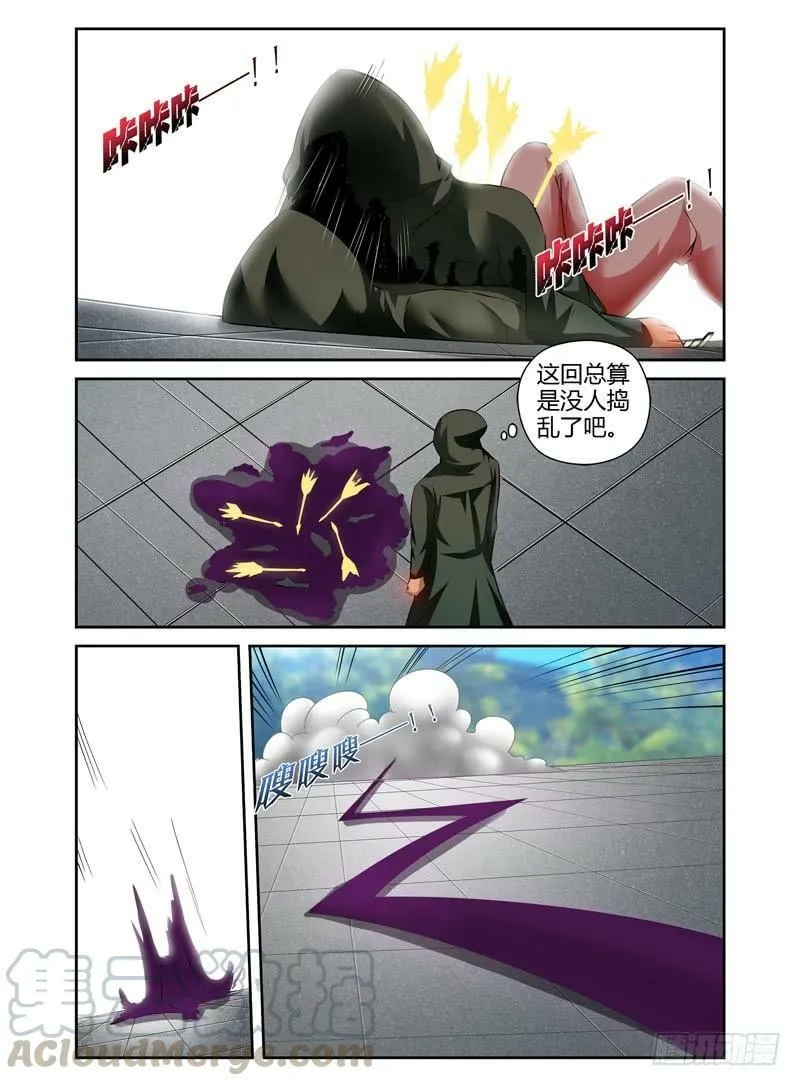 72.打到了不得了的东西 第11页