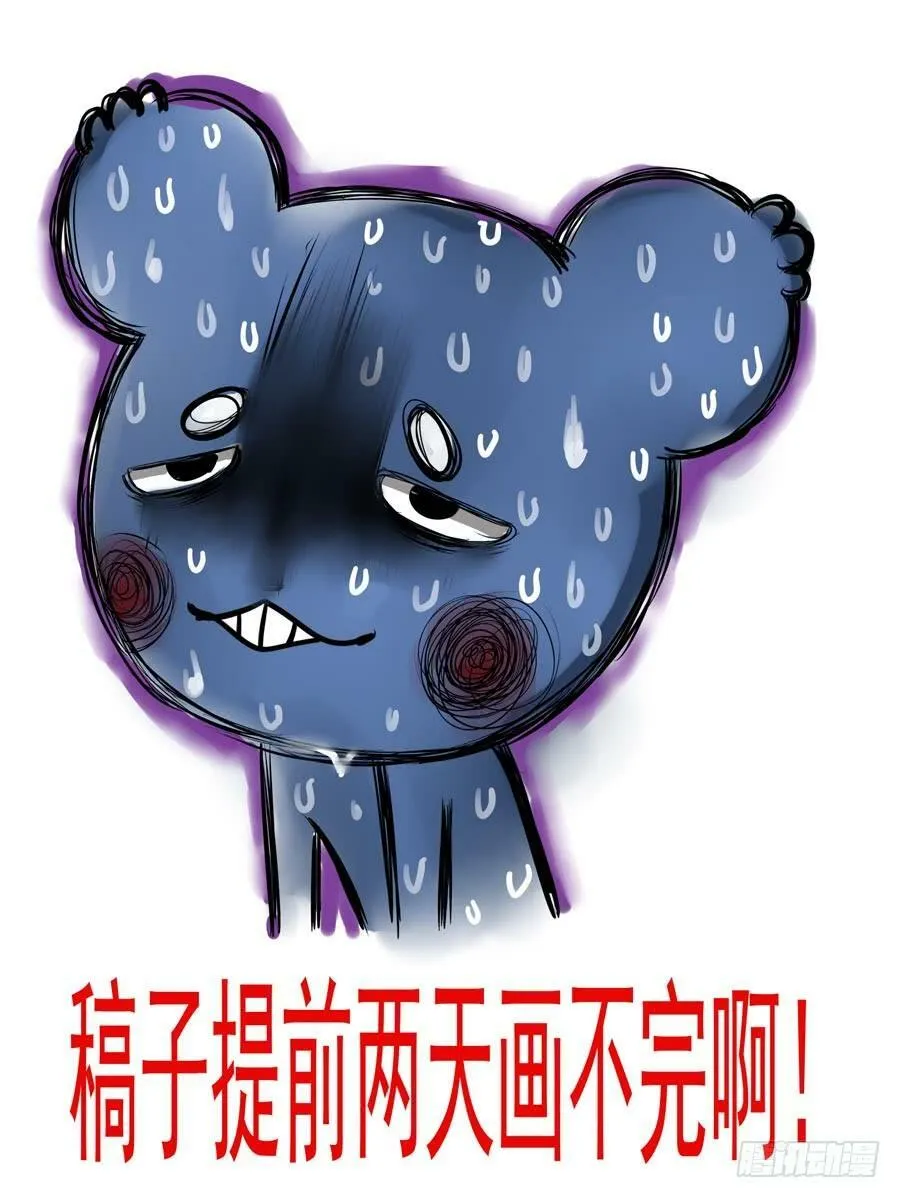 72.打到了不得了的东西 第16页