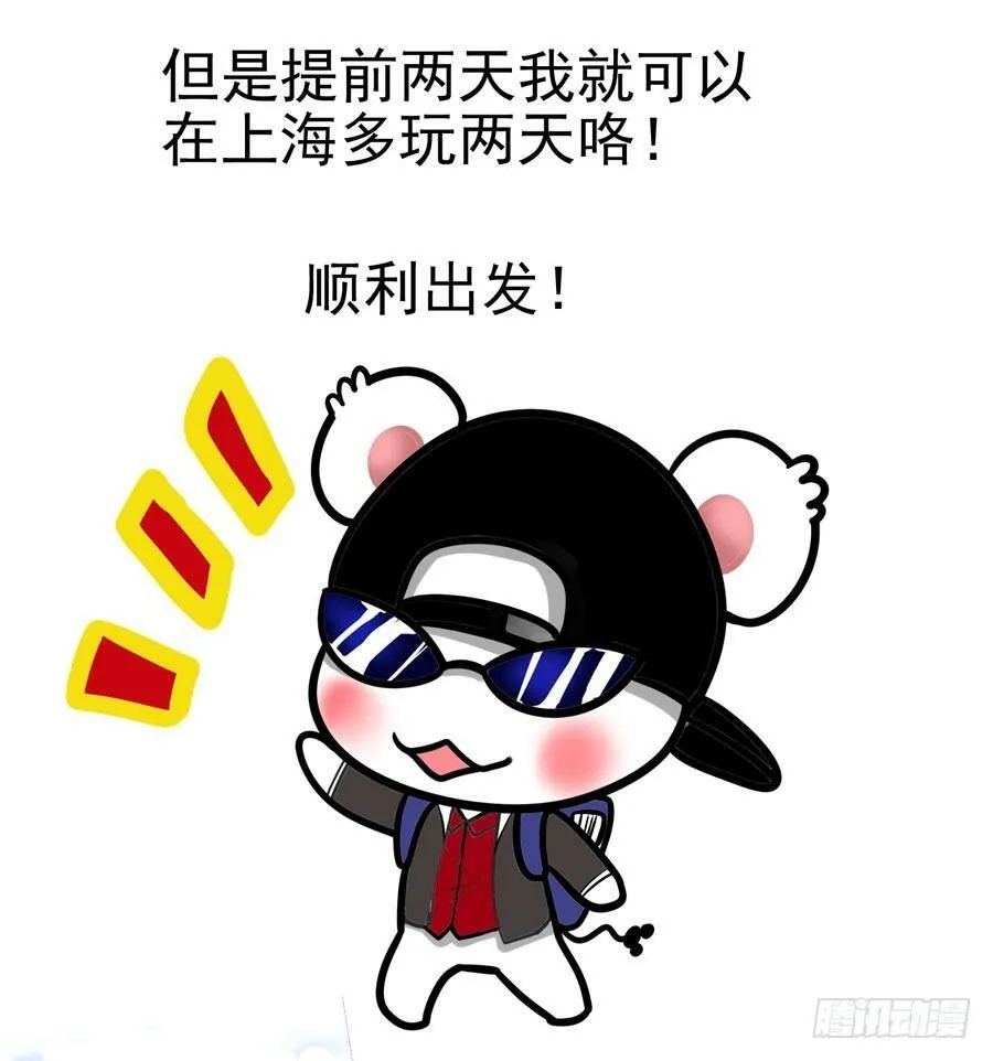 72.打到了不得了的东西 第17页
