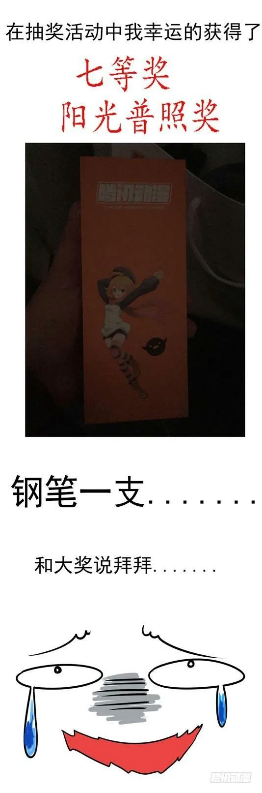 72.打到了不得了的东西 第20页