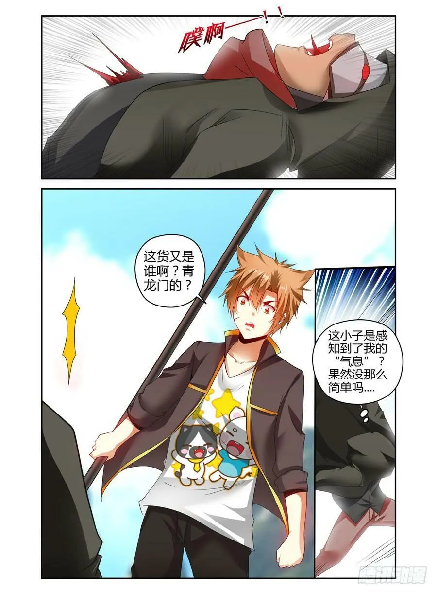 72.打到了不得了的东西 第24页