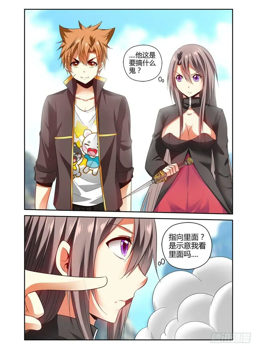 73.雾中的反杀！ 第7页