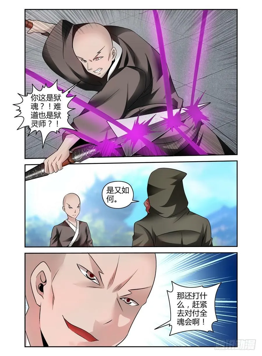 73.雾中的反杀！ 第10页