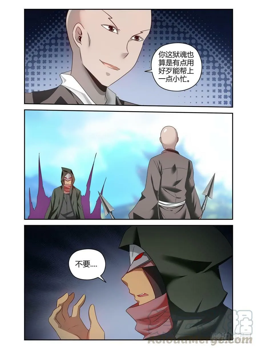 73.雾中的反杀！ 第11页