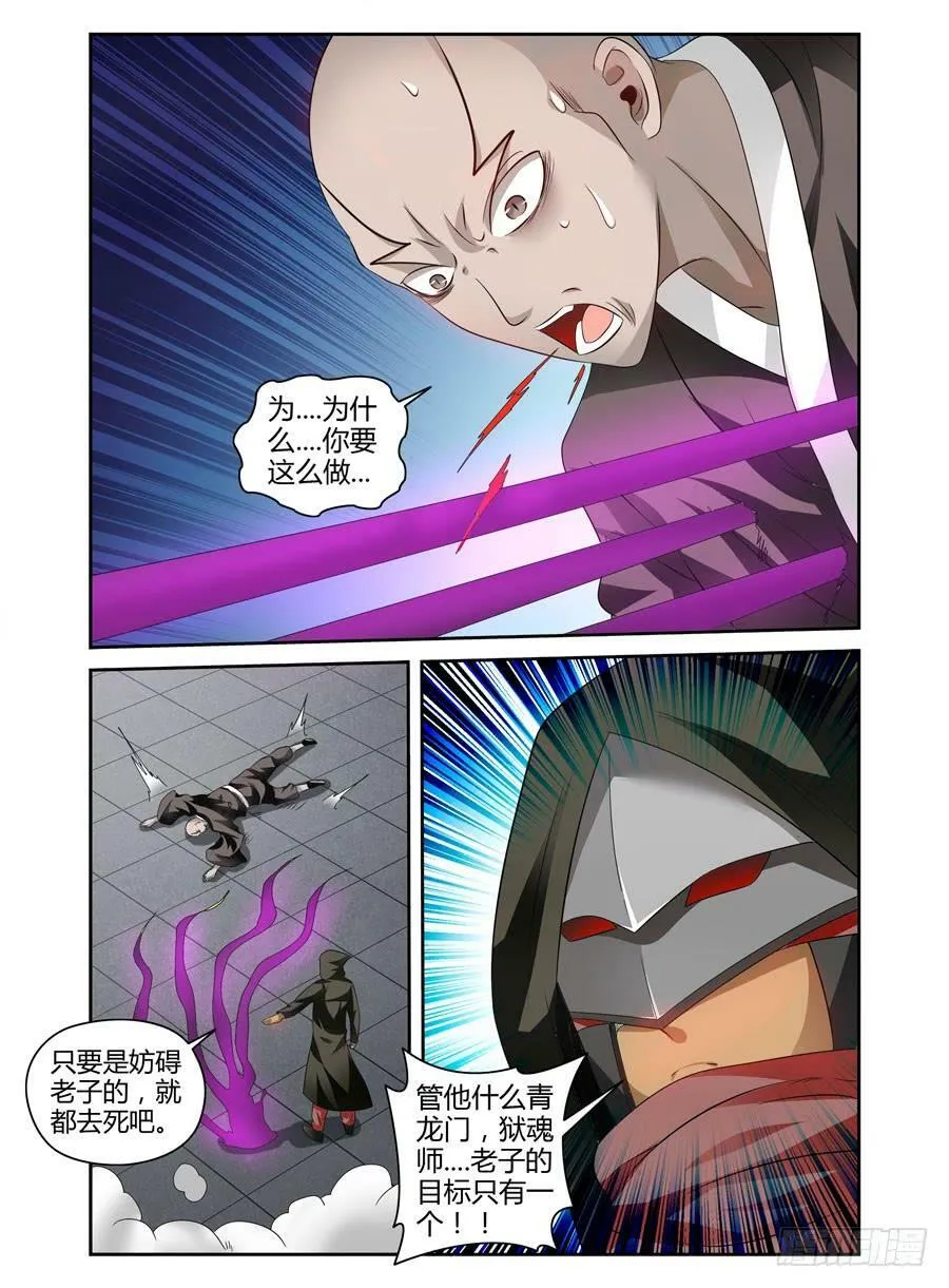 73.雾中的反杀！ 第13页