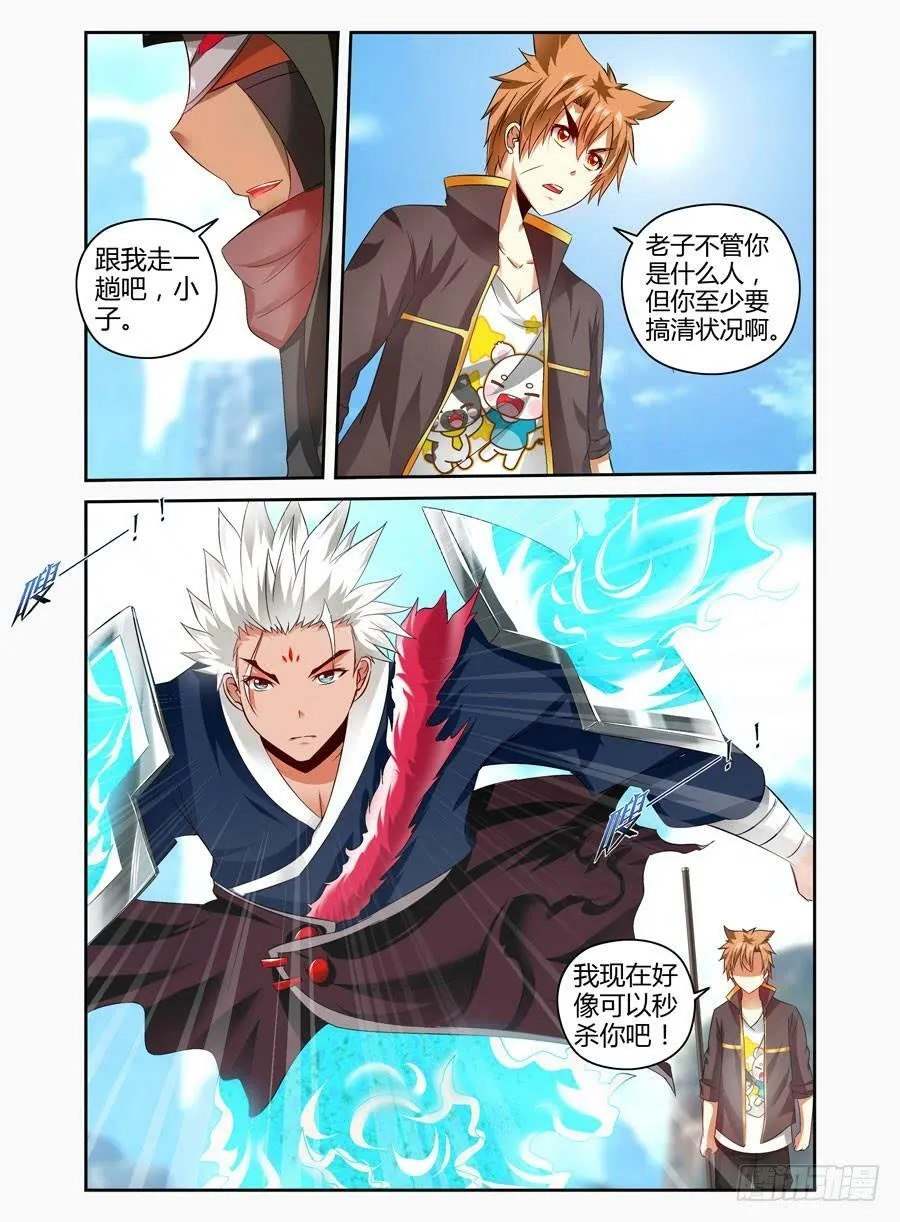 74.狱魂改造体！ 第5页