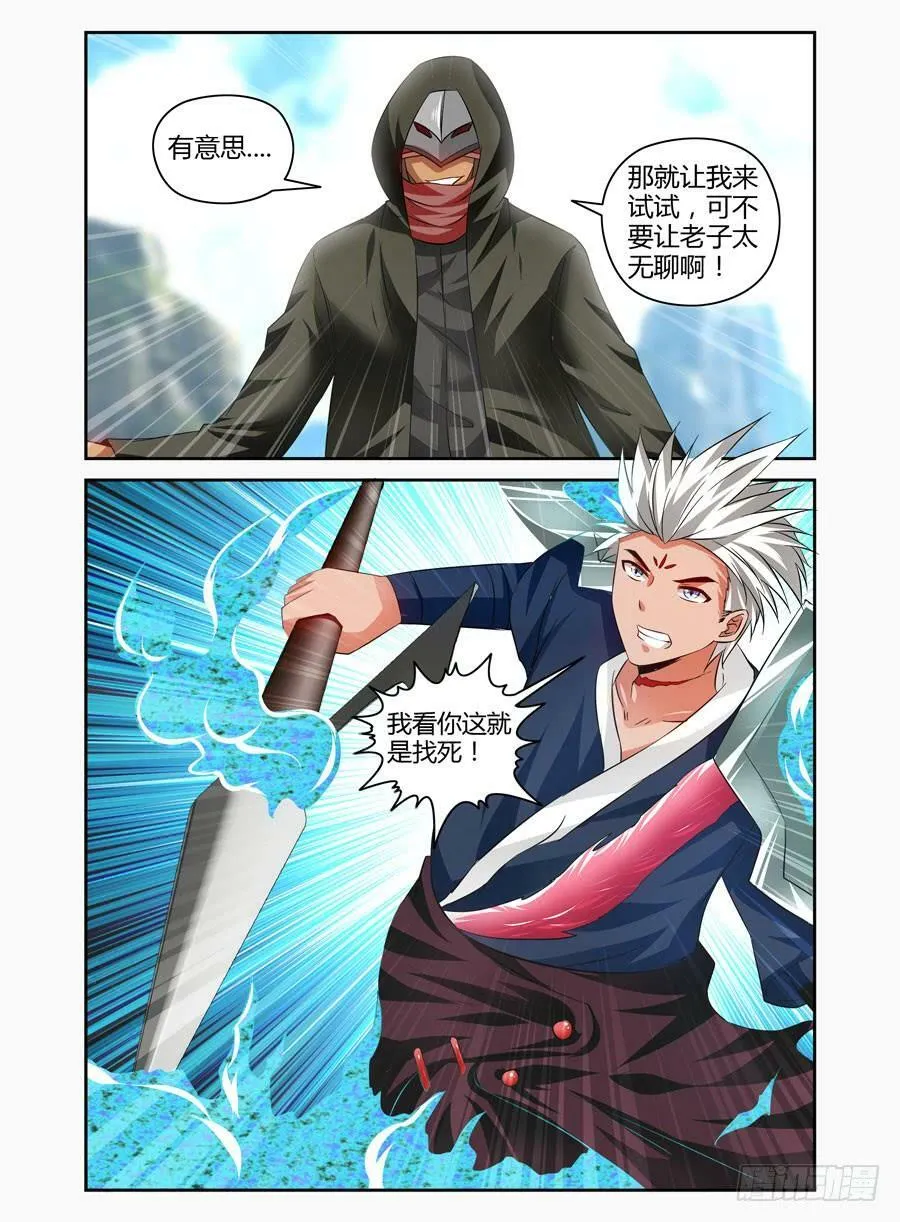 74.狱魂改造体！ 第6页