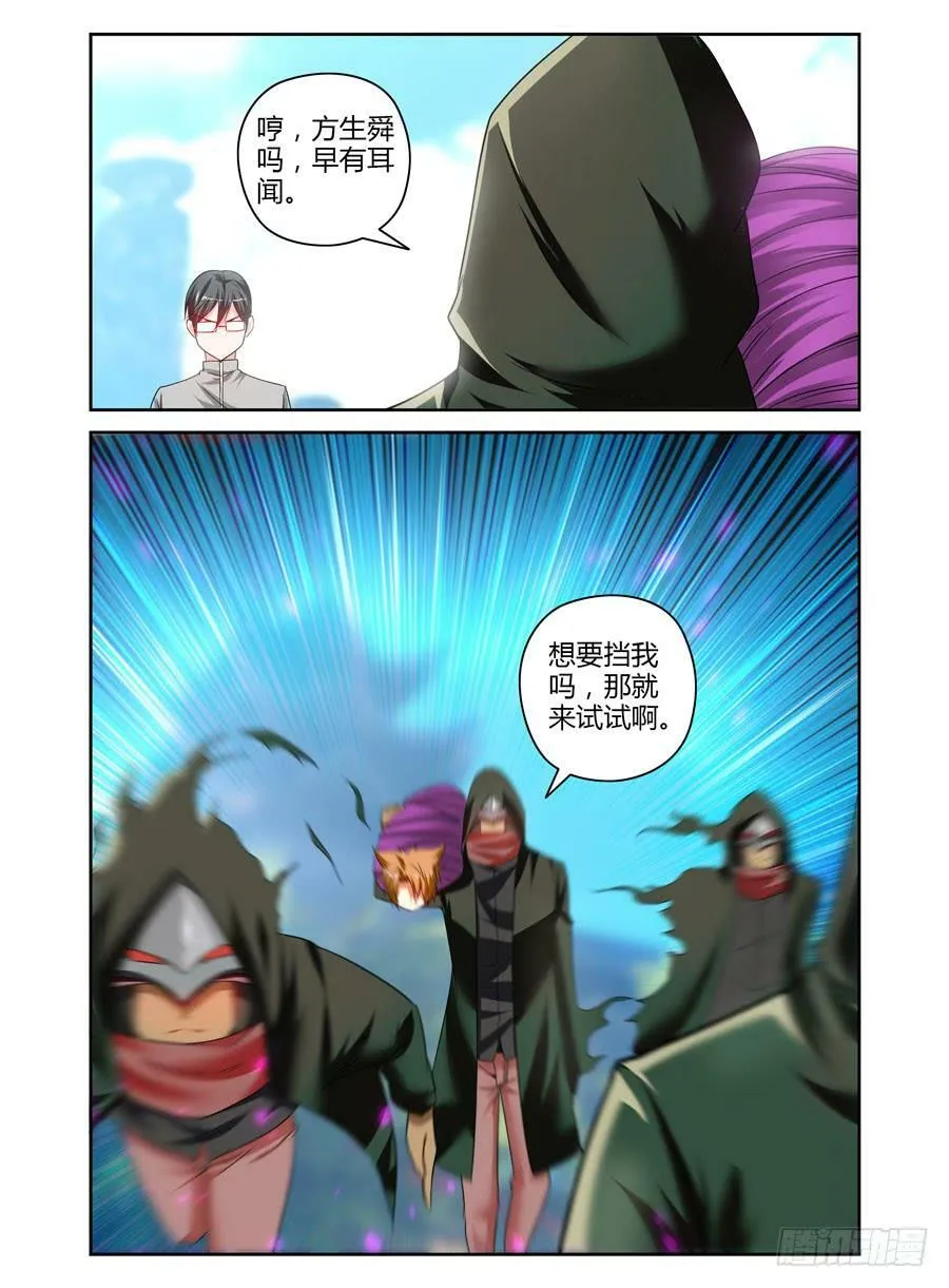 74.狱魂改造体！ 第17页