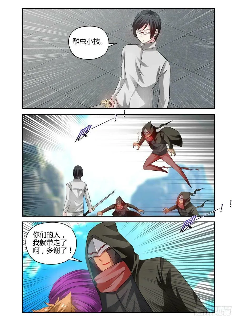 75.“真正”的狱魂！ 第3页
