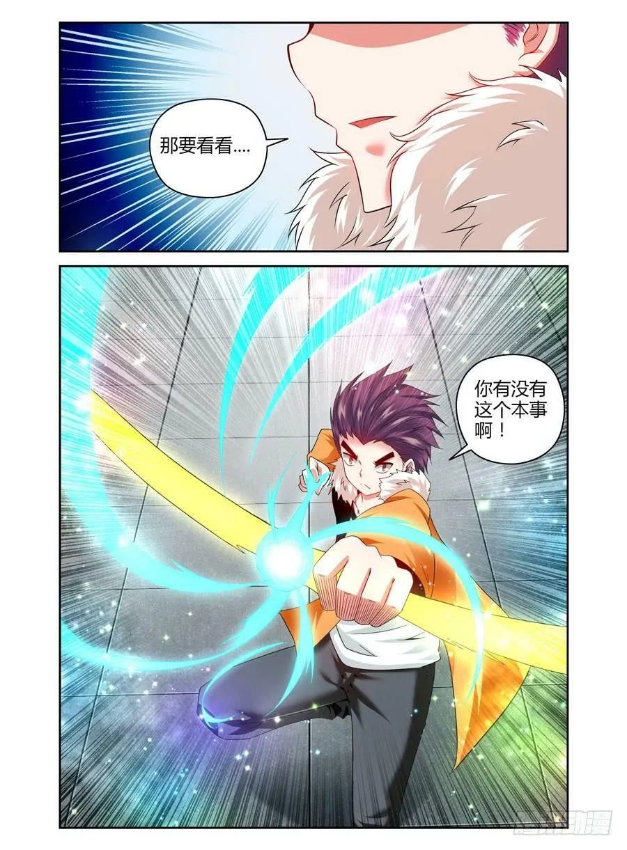 75.“真正”的狱魂！ 第4页