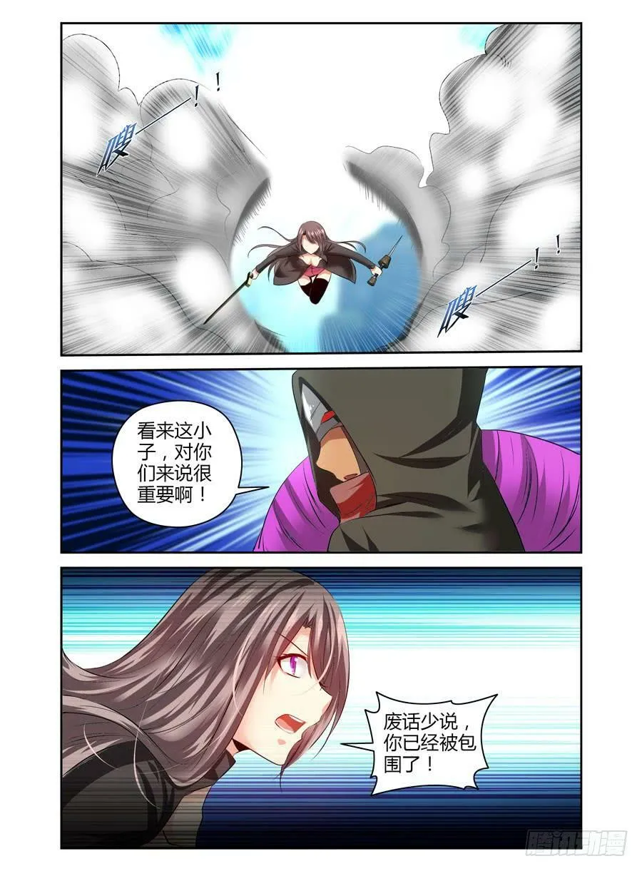 75.“真正”的狱魂！ 第9页