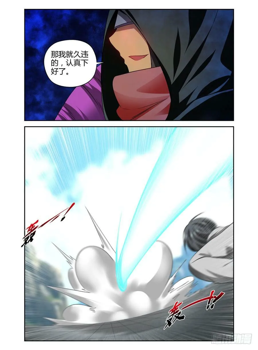 75.“真正”的狱魂！ 第10页