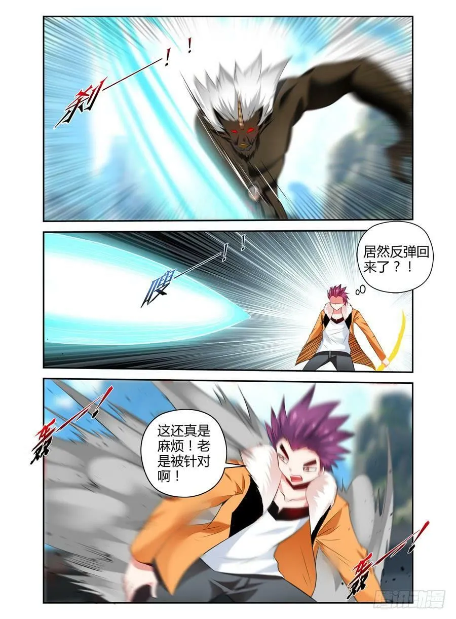 76.鸣鸿妖刀！ 第4页