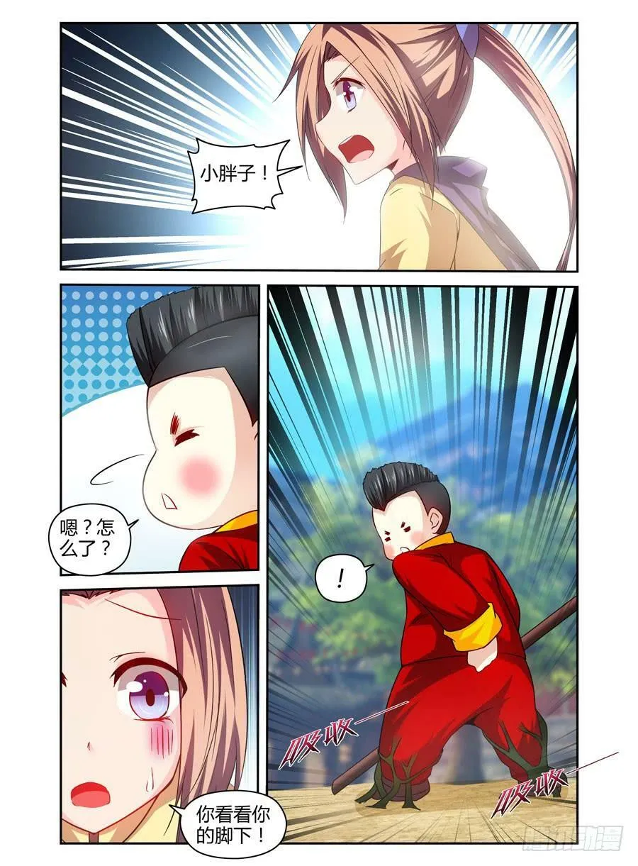 76.鸣鸿妖刀！ 第10页