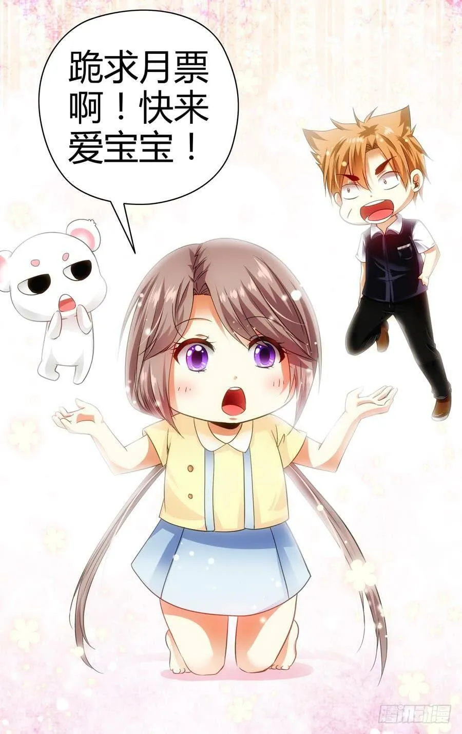 76.鸣鸿妖刀！ 第12页