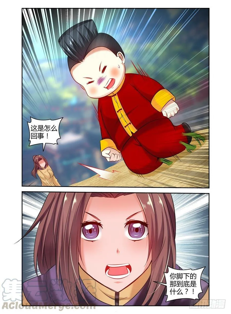 77.统帅之力！ 第1页